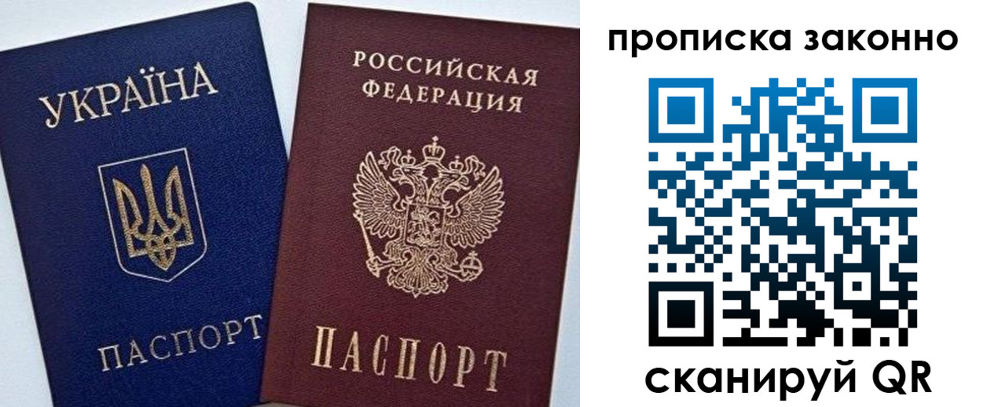 временная регистрация для школы в Тюмени
