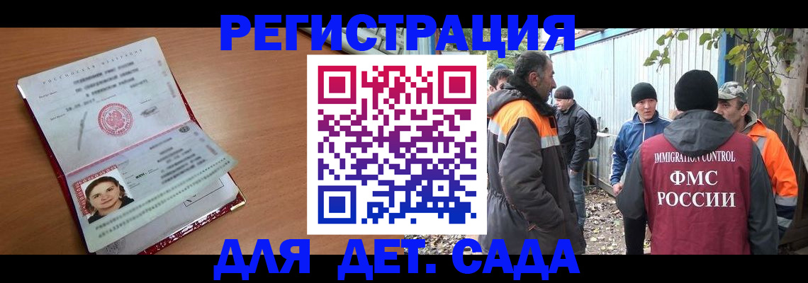 прописка 2025 в Тюмени