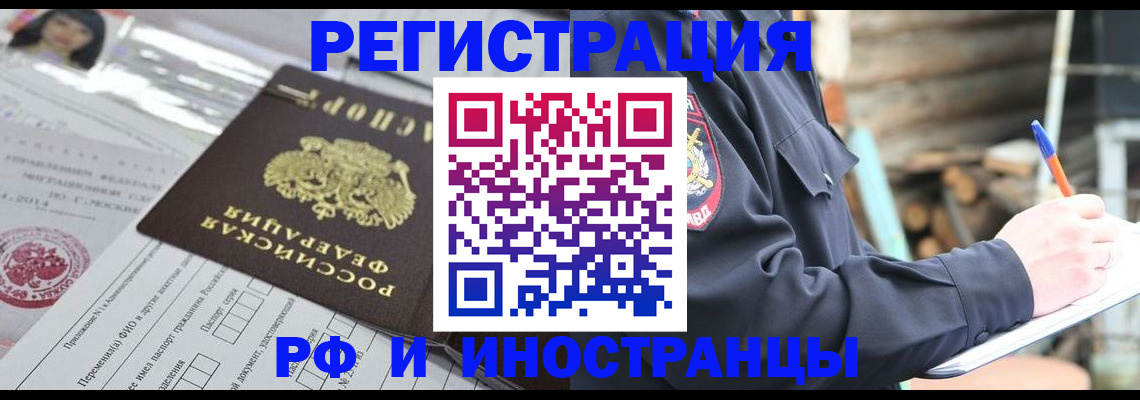 прописка для школы в Тюмени