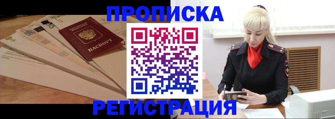временная регистрация собственник в Тюмени