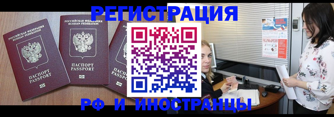 прописка штамп в Тюмени