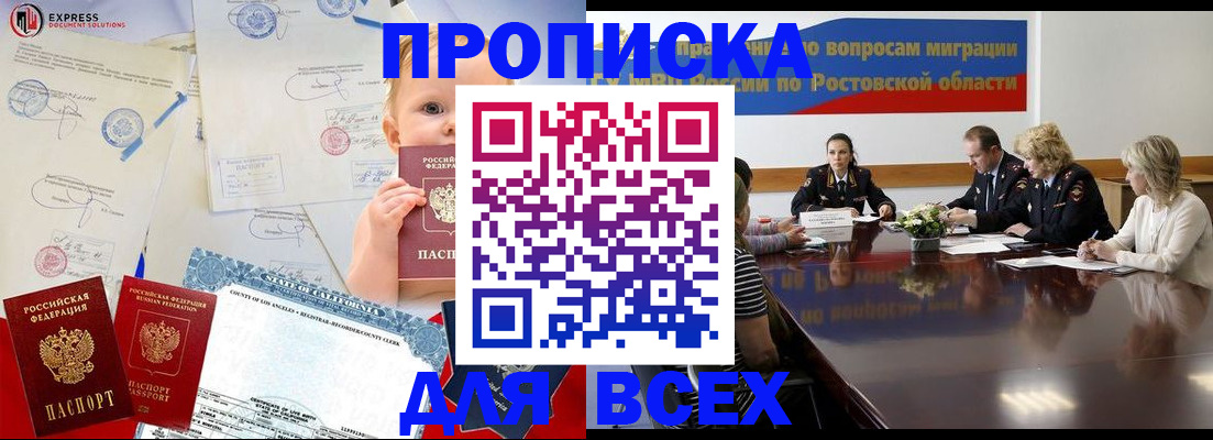 прописка паспорт в Тюмени