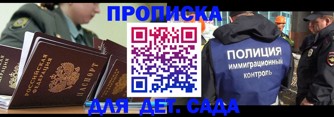 прописка для военкомата в Тюмени